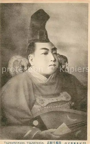 AK / Ansichtskarte Japan Tajimanokami Tsunemasa Portrait Japan