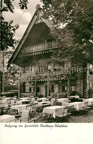 AK / Ansichtskarte Wannsee Gasthaus Blockhaus Nikolskoe Sommergarten Wannsee