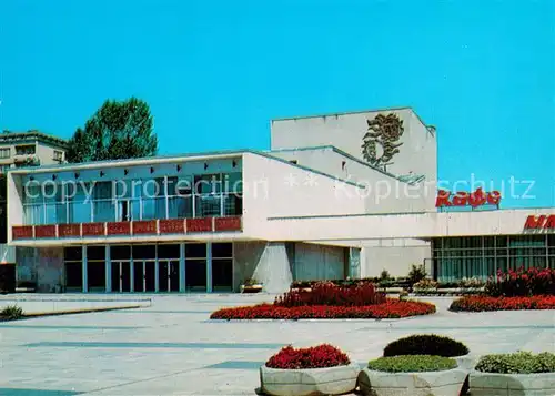 AK / Ansichtskarte Botevgrad_Botewgrad_Bulgaria Stadtzentrum 