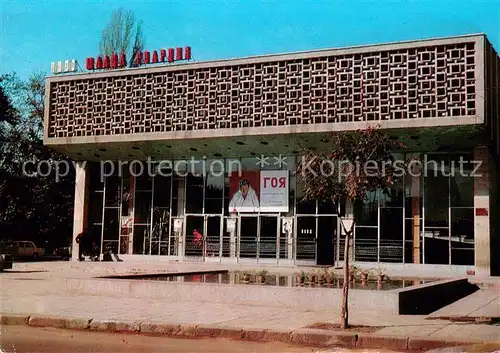 AK / Ansichtskarte Pazardjik_Pasardschik Kino Molodaja gvardija Pazardjik Pasardschik