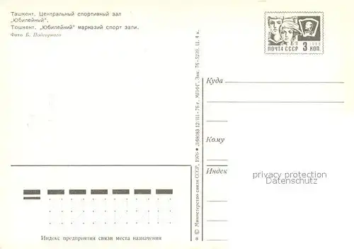 AK / Ansichtskarte Taschkent_Usbekistan Sport Halle Jubilejnej Taschkent_Usbekistan