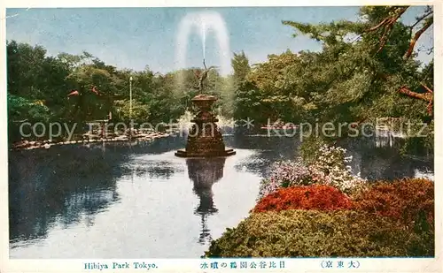 AK / Ansichtskarte 73804490 Tokyo_Tokio_JP Hibiya Park 