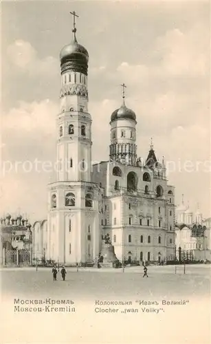 AK / Ansichtskarte 73831571 Moscow_Moskva Kremlin Moscow Moskva