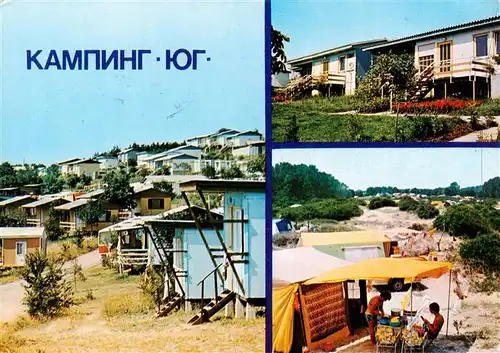 AK / Ansichtskarte 73878489 Kiten_BG Bezirk Burgas Campingplatz Jug 