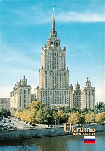 AK / Ansichtskarte 73944047 Moscow__Moskau_Moscou_RU Ukraina Hotel Complex
