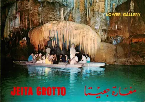 AK / Ansichtskarte 73948540 Lebanon Jiita Grotto The Dais and the Weeping Willows