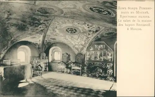 Postcard Moskau Москва́ Kreml - Le salon de la maison 1911