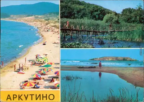 Arkutino Badestrand mit vielen Badegästen, Holzsteg Sumpf am Strand 1978