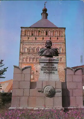 Susdal / Суздаль Суздаль   Азлур/D. M. Poscharski Denkmal 1980