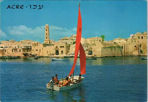 Akkon (Acre) עכו עכו, נ מ ל ה דייגים, FISHERMAN HARBOUR 1980