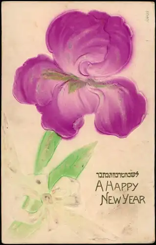 Neujahr Sylvester New Year - Judaika hebräisch 1906 Prägekarte