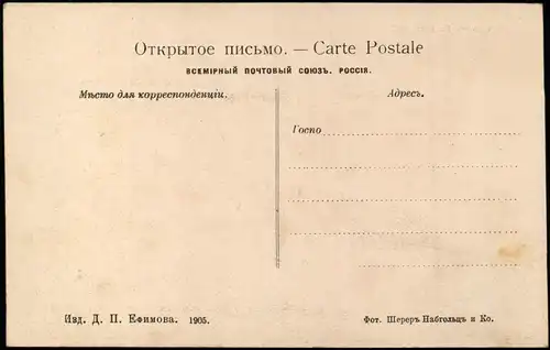 .Russland Видъ на оз. Байкалъ. Baikalsee Байкал 1905