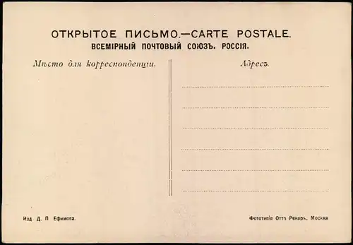 .Russland Rußland Россия - Straße Большая улица въ г. Аже-Хэ. 1905