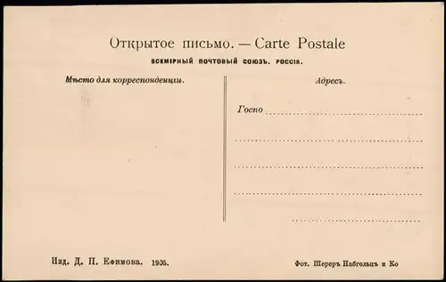 .Russland Baikalsee Байкал Скала на оз. Байкаль 1905