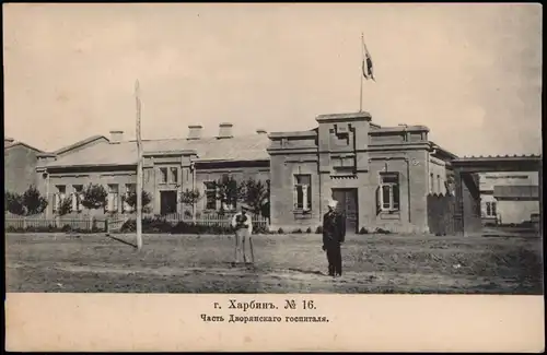 Harbin 哈爾濱 / 哈尔滨, Hospital 中國 / 中国 China 1905