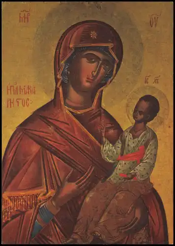 Ansichtskarte  Künstlerkarte IKONENMALEREI Madonna mit Kind 1969