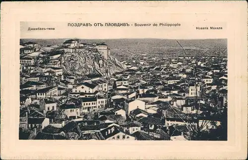 Postcard Plowdiw Пловдив Stadt, Souvenir de Philippople 1914