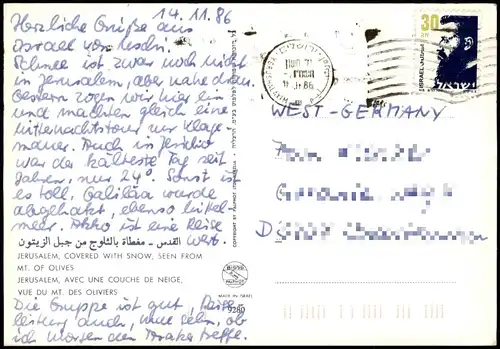 Postcard Jerusalem Jeruschalajim (רושלים) Stadt im Schnee 1986