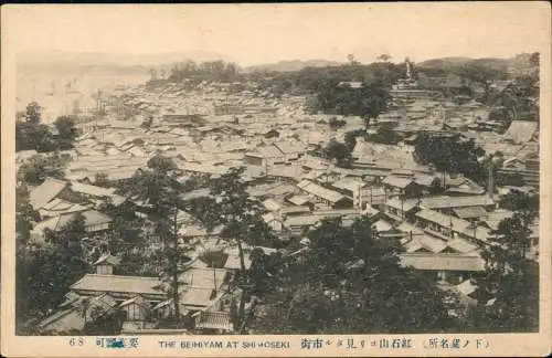 Japan Japan Nippon 日本 THE BEIHIYAM AT SHI MOSEKI 街市ルタ見リョ山石紅 (所名ノ下) 1917